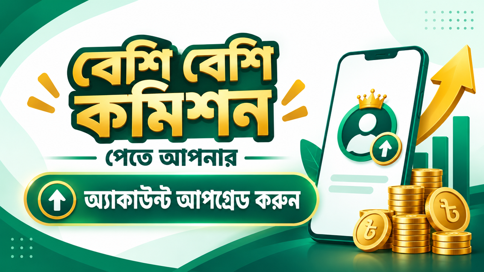 অফার ব্যানার
